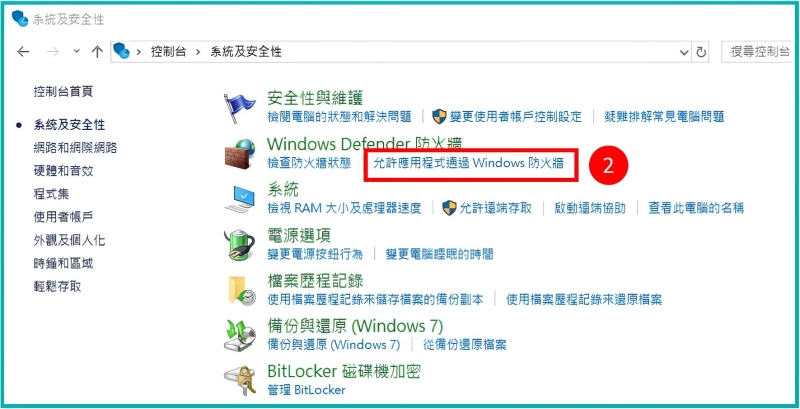 [ 掃描 ] Q. 如何解除防火牆對 FTP 掃描程式的阻擋？