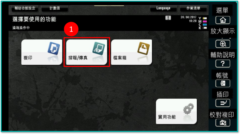 [ 掃描 ] Q. 如何將文件掃描為加密的PDF檔？