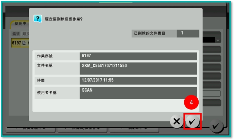 [ 傳真 ] Q.傳真撥錯號碼？影印機取消傳真：4步即時攔截