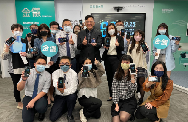 2023Earth Hour地球1小時｜3月25日金儀邀你一起響應節能