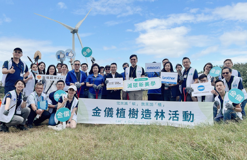 金儀攜手顧客做環保，發起植樹造林活動實現ESG淨零碳排