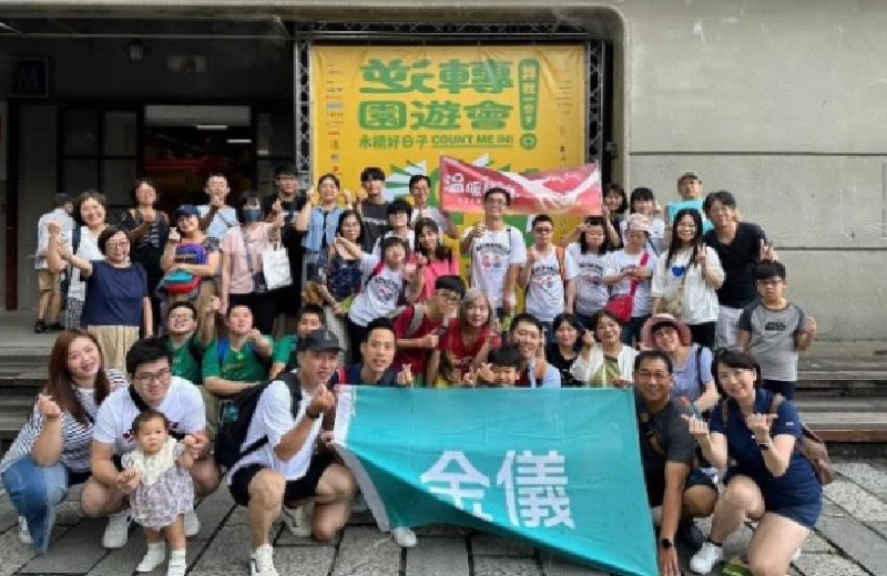 金儀總部+北區 ｜財團法人中華民國唐氏症基金會~陪同參與逆轉園遊會活動