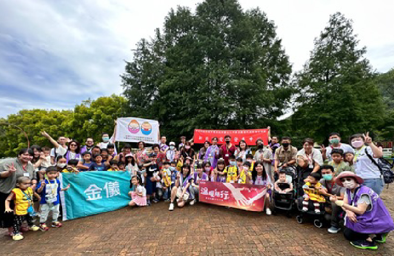 金儀總部｜財團法人中華民國唐氏症基金會~讓愛零距離親子遊