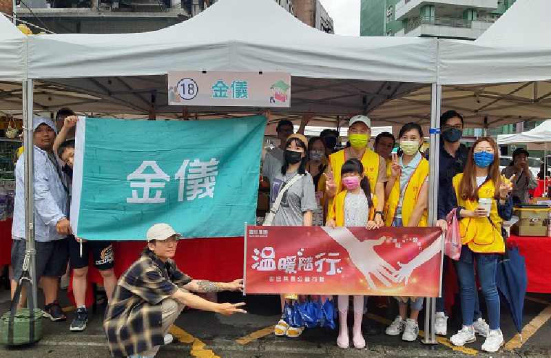 金儀北二區｜創世社會福利基金會～公益園遊會