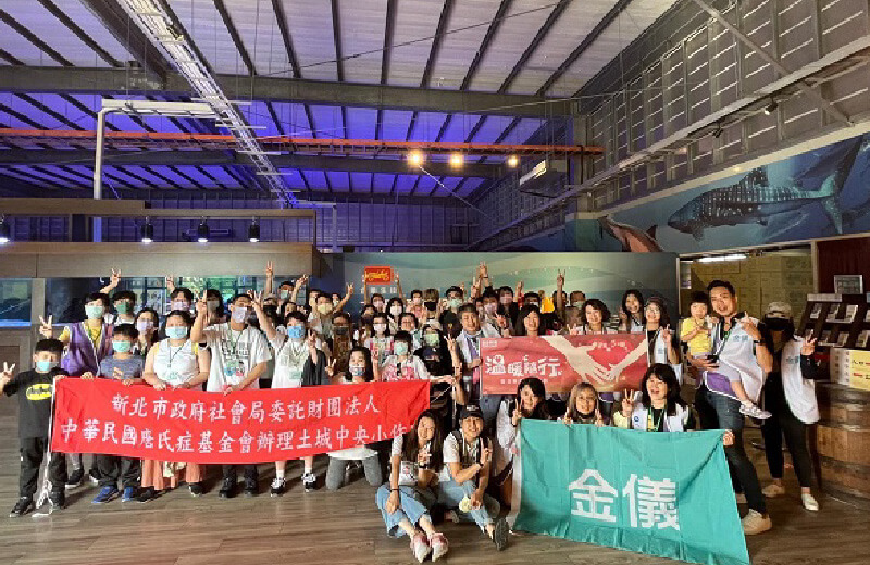 金儀總部｜財團法人中華民國唐氏症基金會～土城小作所一日親子遊