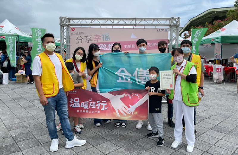 金儀北二區｜創世社會福利基金會～分享幸福．公益園遊會