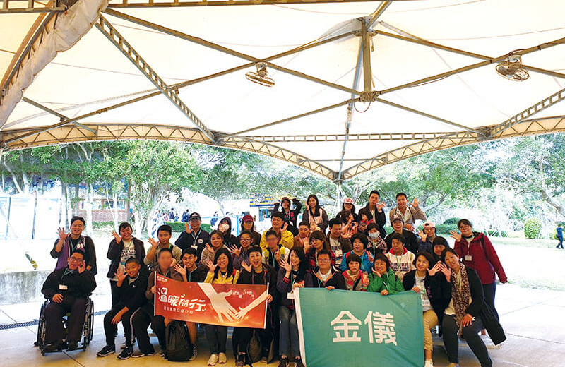 金儀總部｜財團法人中華民國唐氏症基金會—2020年志工親子遊活動
