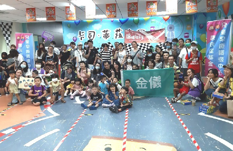 金儀總部｜財團法人中華民國唐氏症基金會—志工親子遊