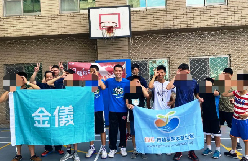 金儀和平｜財團法人BiG行動夢想家文化基金會—不到最後一刻絕不放棄！