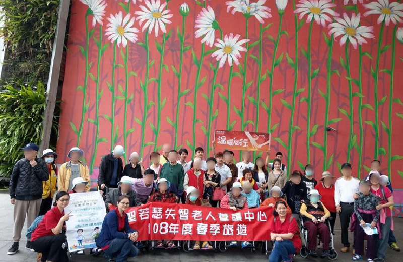 金儀士林｜財團法人天主教失智老人社會福利基金會—失智長者春季旅遊