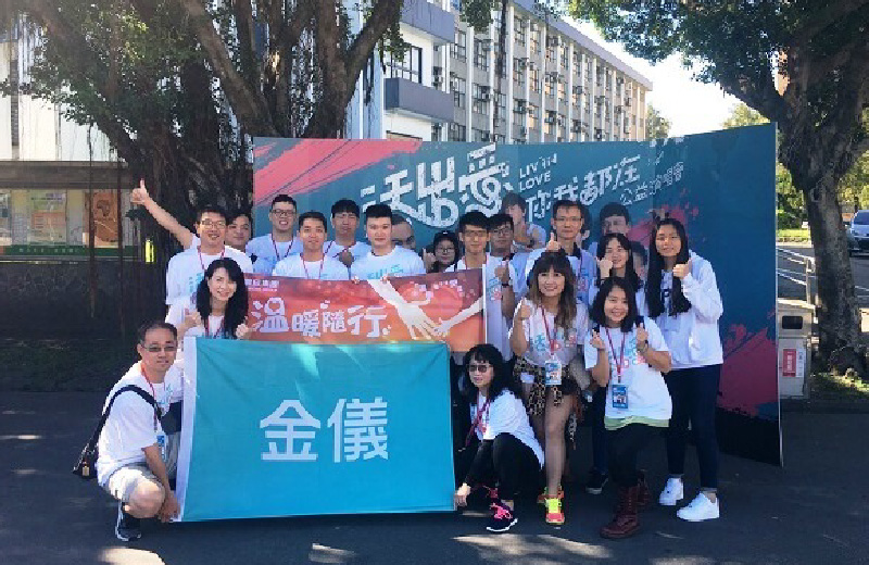 金儀重新｜天主教單國璽弱勢族群社會福利基金會—活出愛．你我都在