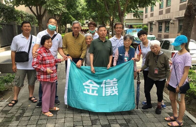 金儀西區｜天主教失智老人社會福利基金會-為失智長者打造「愛」的世界