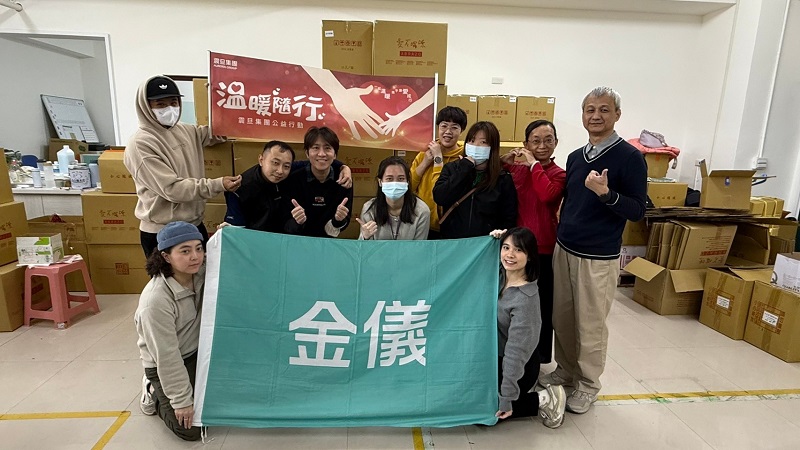 金儀總部｜財團法人唐氏症基金會~用愛與行動 支持唐寶寶