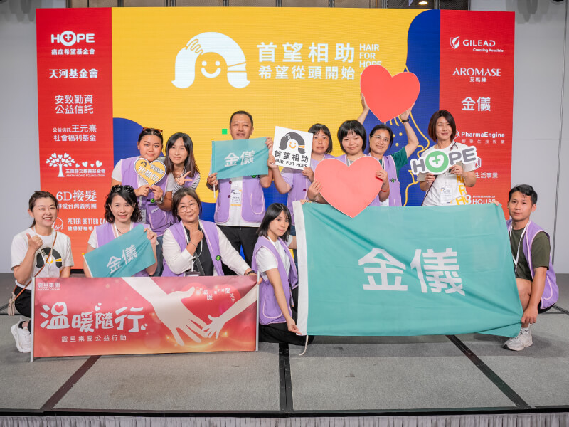 金儀總部｜財團法人癌症希望基金會~以行動轉化為希望與力量