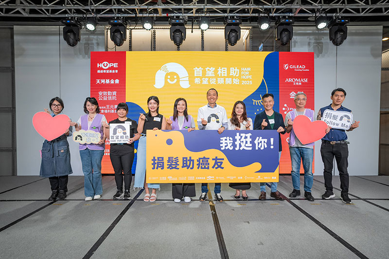 金儀總部|財團法人癌症希望基金會~以行動轉化為希望與力量 金儀總部|財團法人癌症希望基金會~以行動轉化為希望與力量