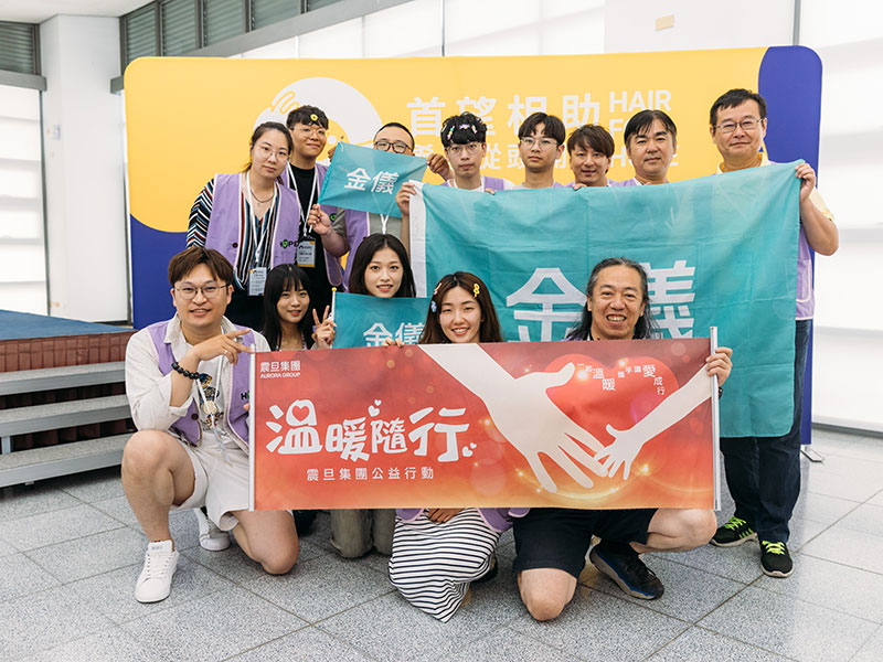金儀中區|財團法人癌症希望基金會~為愛剪髮 傳遞勇氣 金儀中區|財團法人癌症希望基金會~為愛剪髮 傳遞勇氣