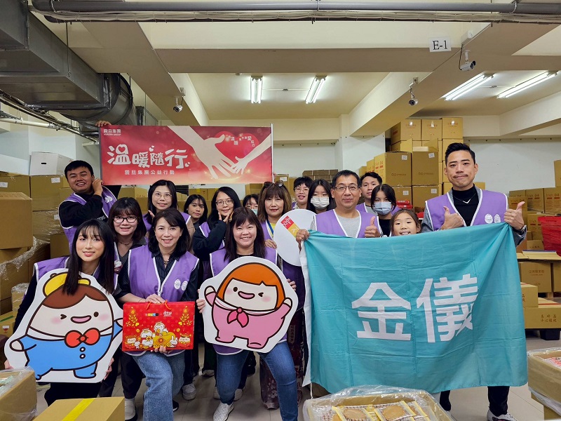 金儀總部｜財團法人中華民國唐氏症基金會~協助春節禮盒包裝