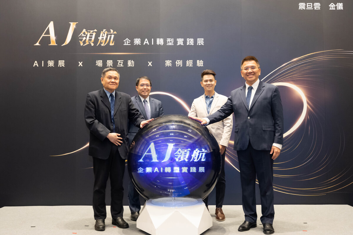 「AJ 領航｜企業 AI 轉型實踐展」圓滿落幕：從 12 大應用場景，看見企業 AI 落地新方向