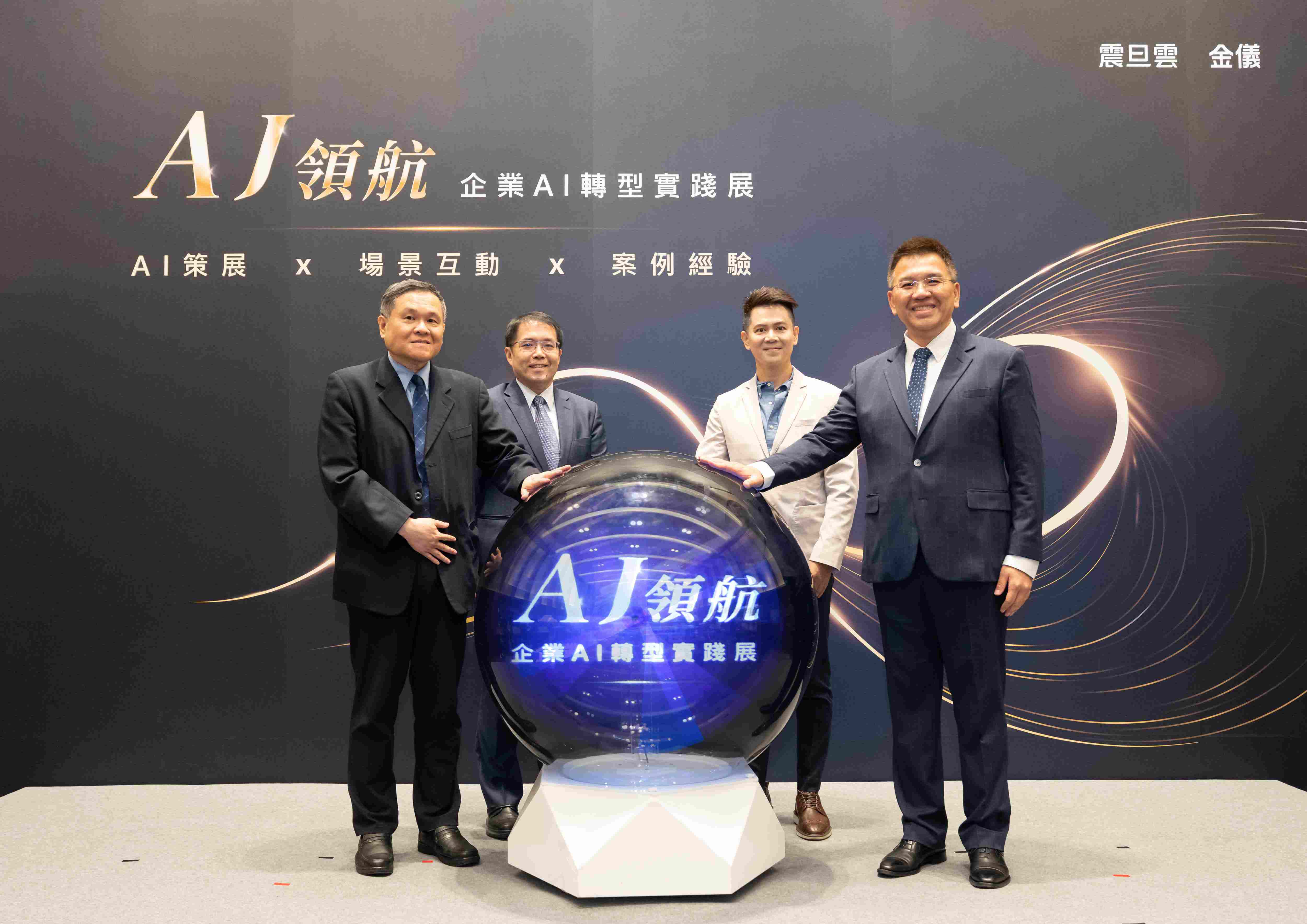 【商業周刊】專訪：AI競爭力不在工具而在管理 震旦雲與金儀攜手 以AI整合應用助攻企業轉型升級