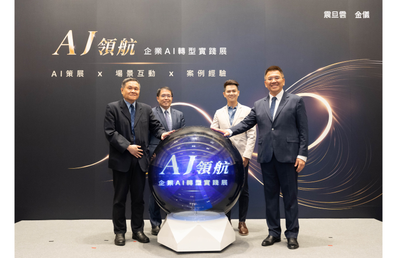 【商業周刊】專訪：AI競爭力不在工具而在管理 震旦雲與金儀攜手 以AI整合應用助攻企業轉型升級